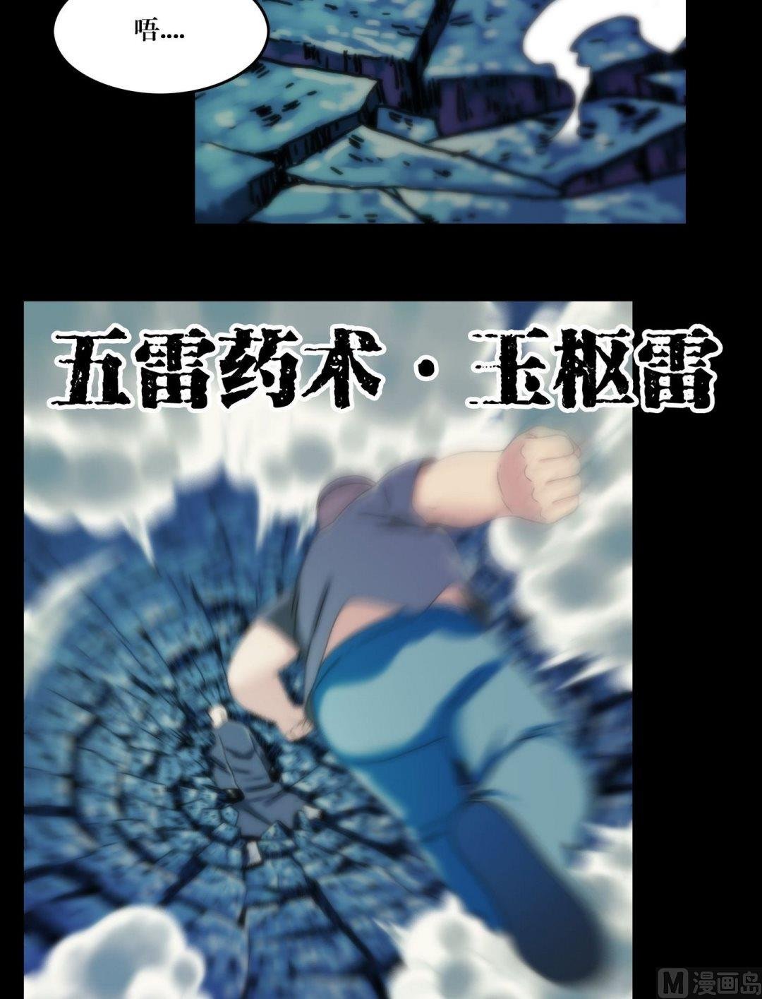 第112话移尸大法