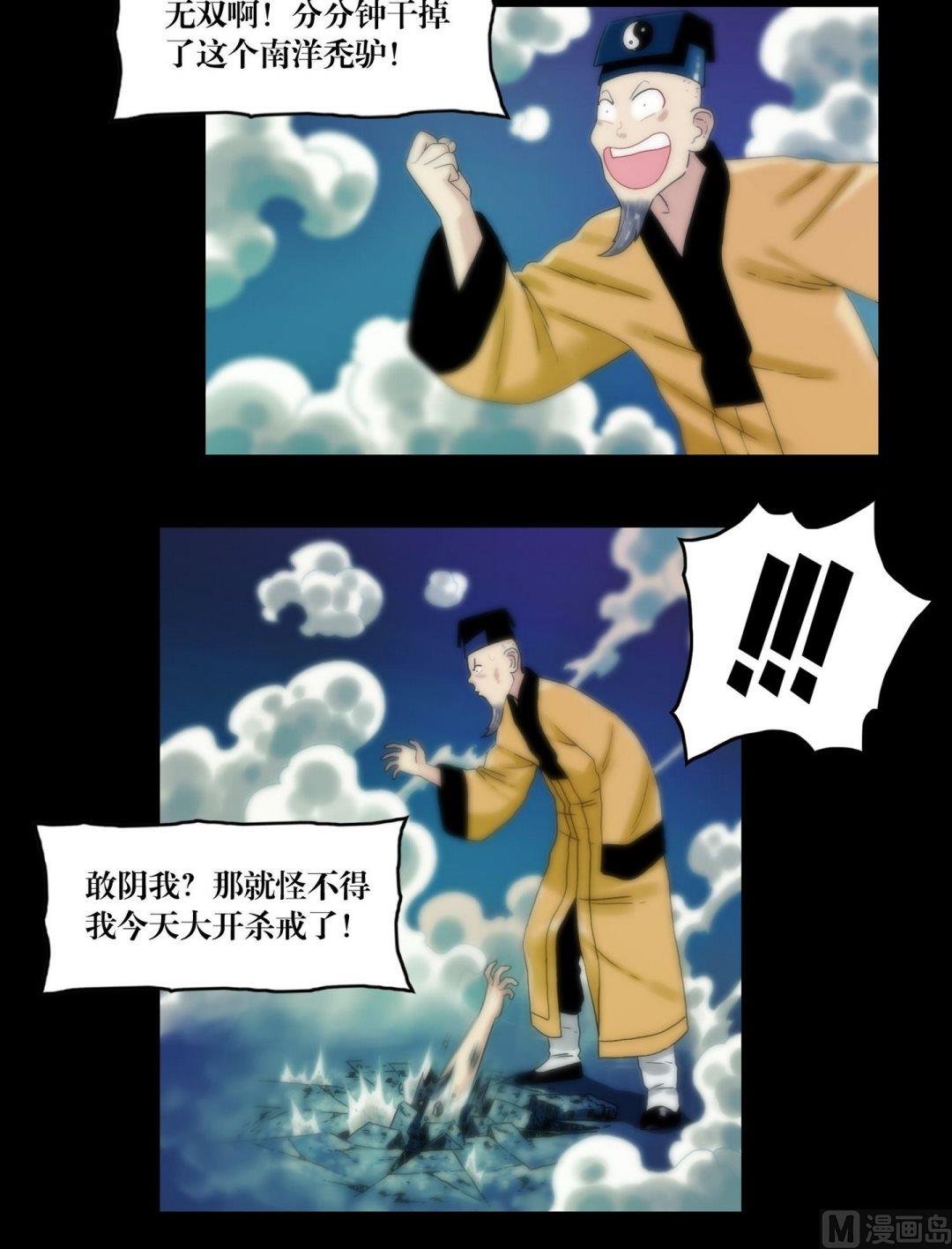 第112话移尸大法