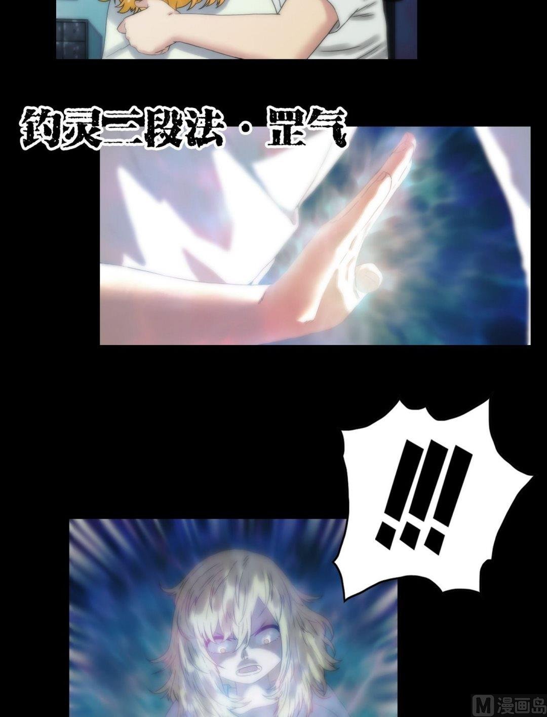 第114话钓灵三段法