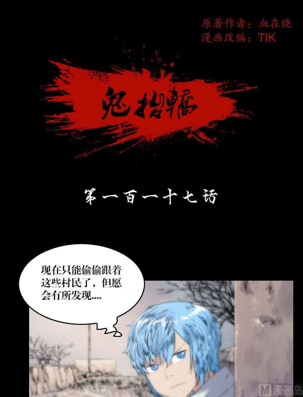 第117话身份变了