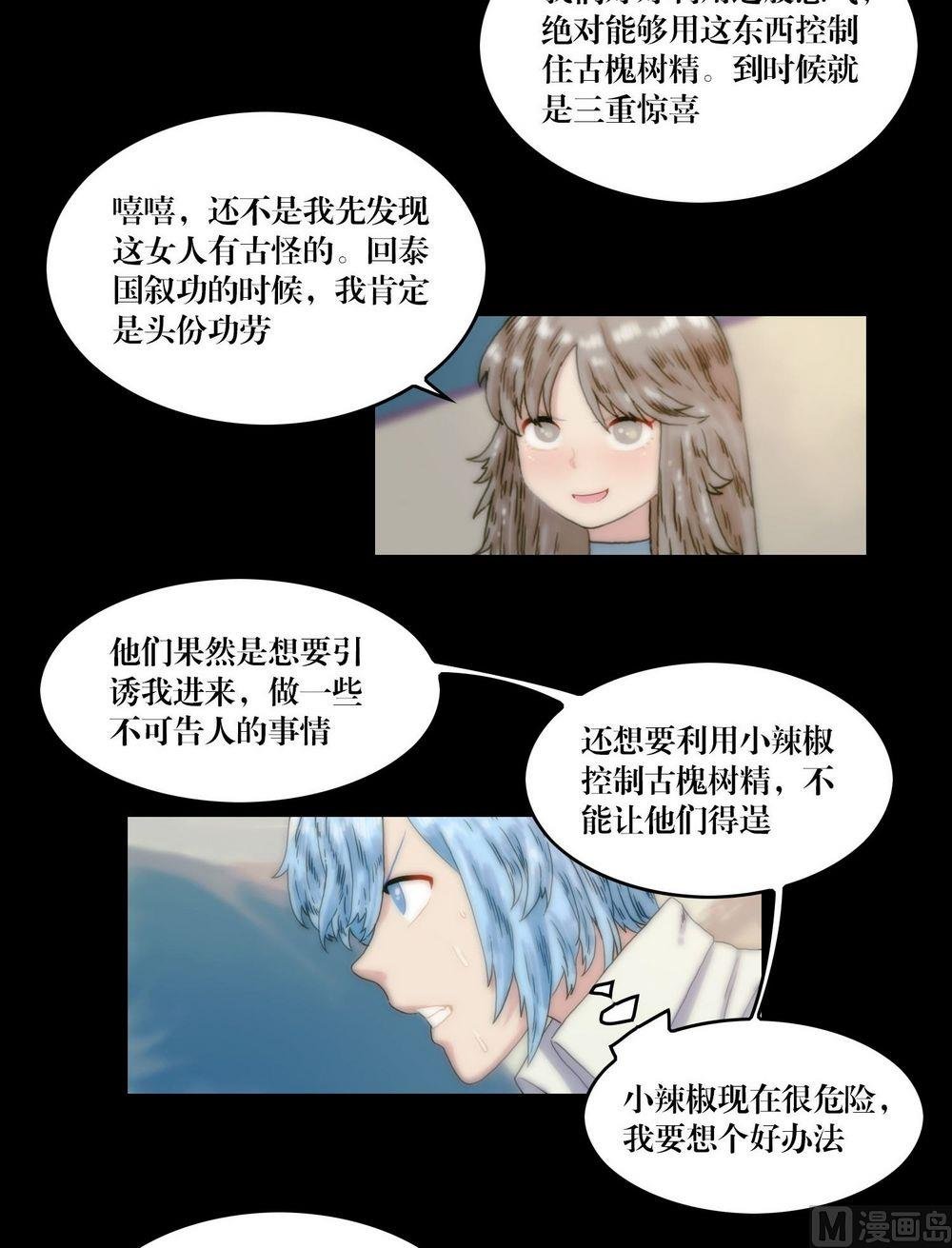 第117话身份变了