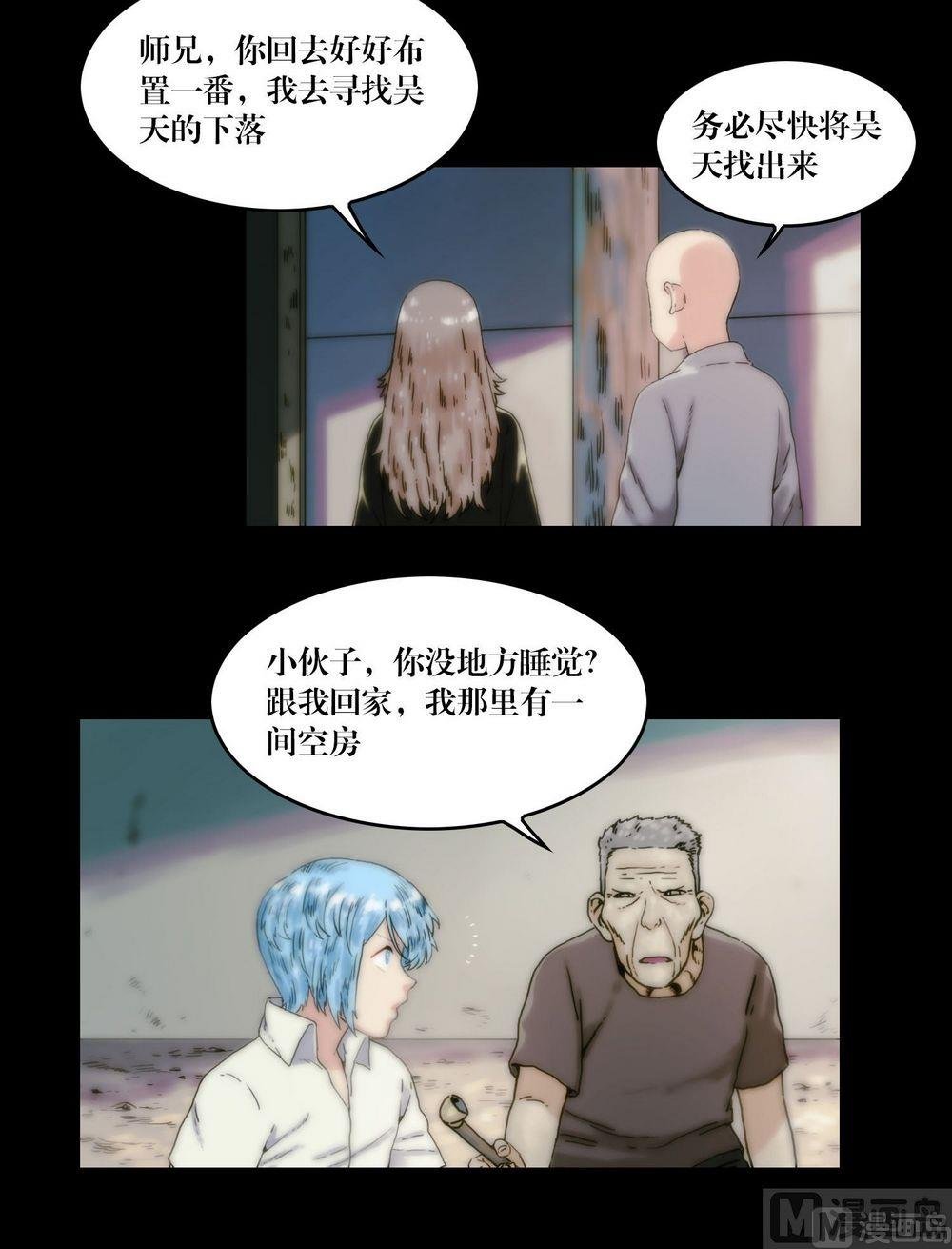 第117话身份变了