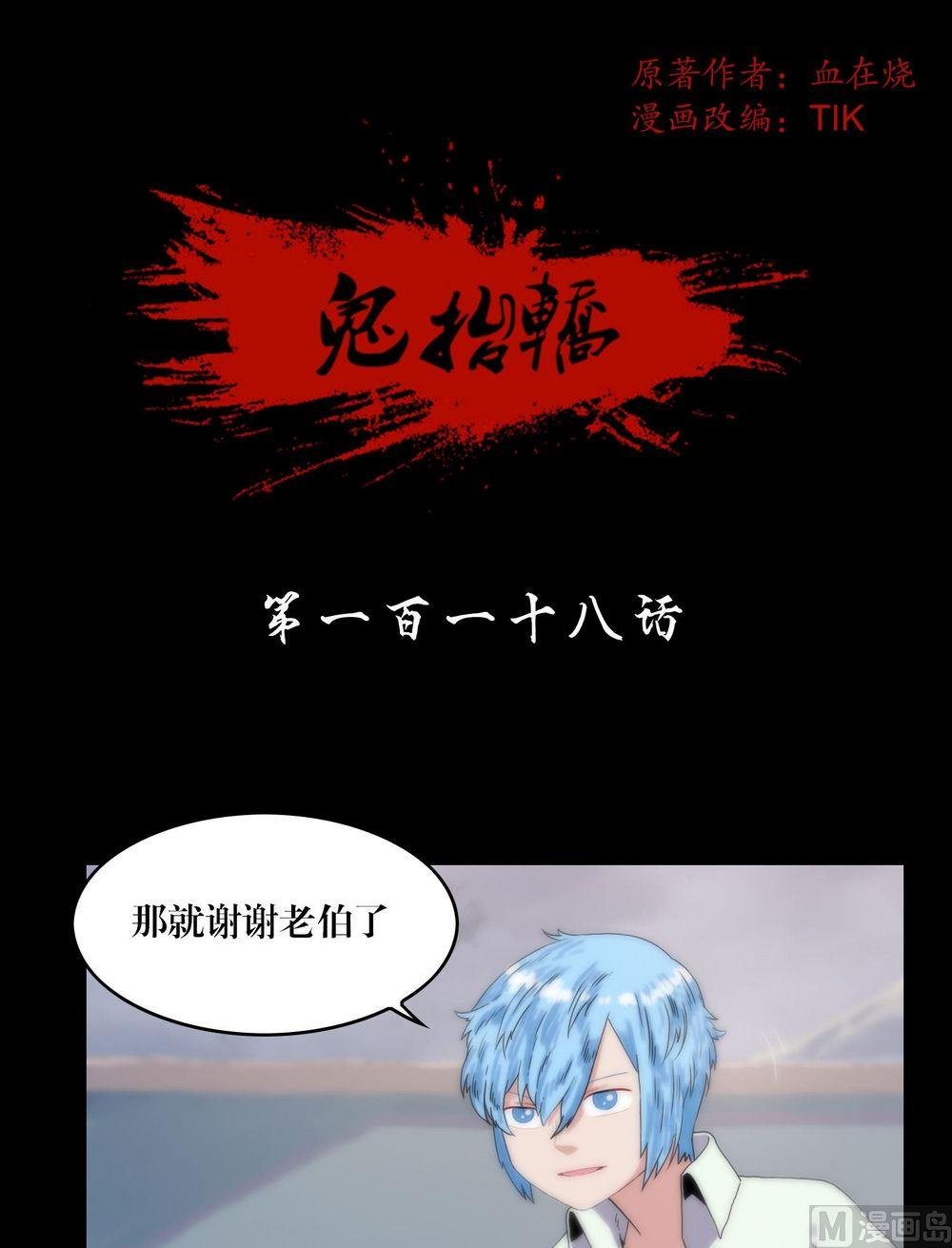 第118话躲避