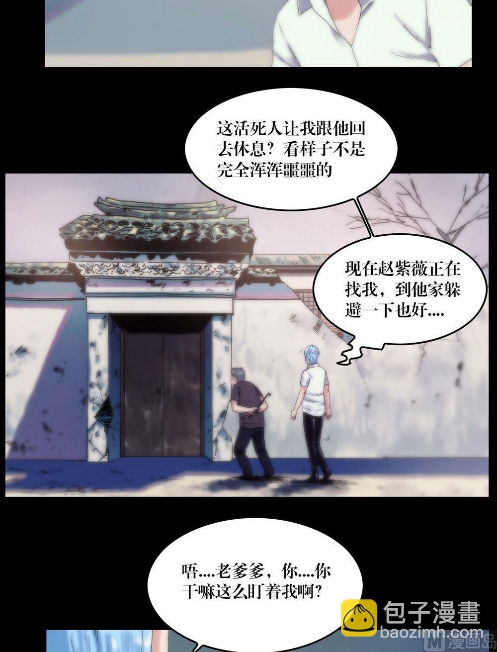第118话躲避
