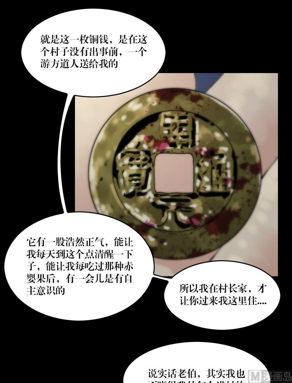 第118话躲避