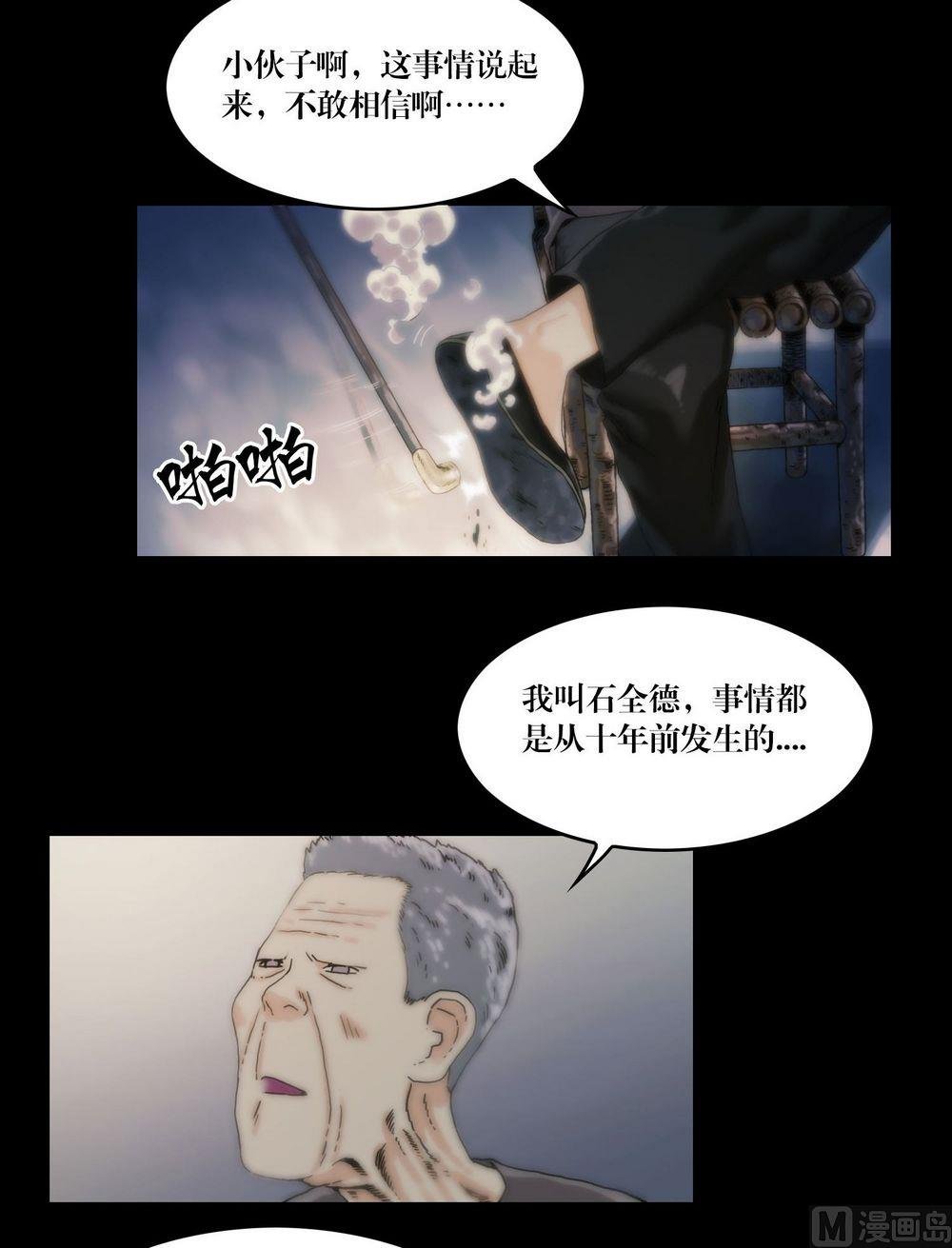 第118话躲避