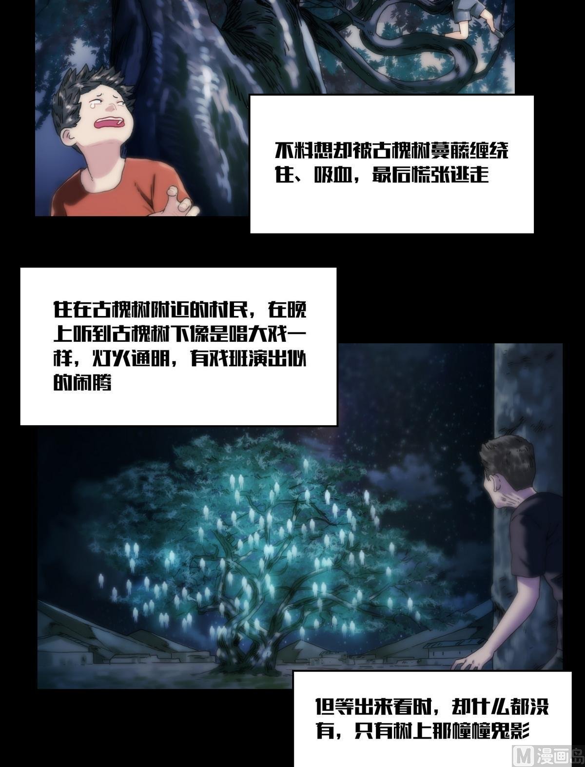 第119话古钱庇佑