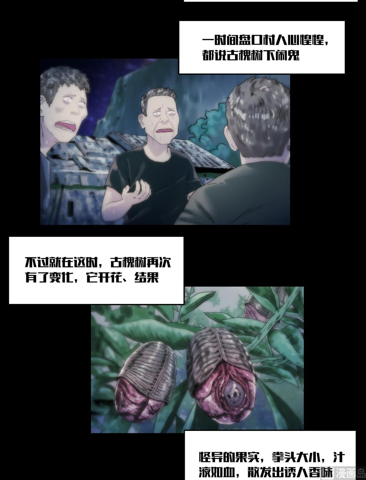 第119话古钱庇佑