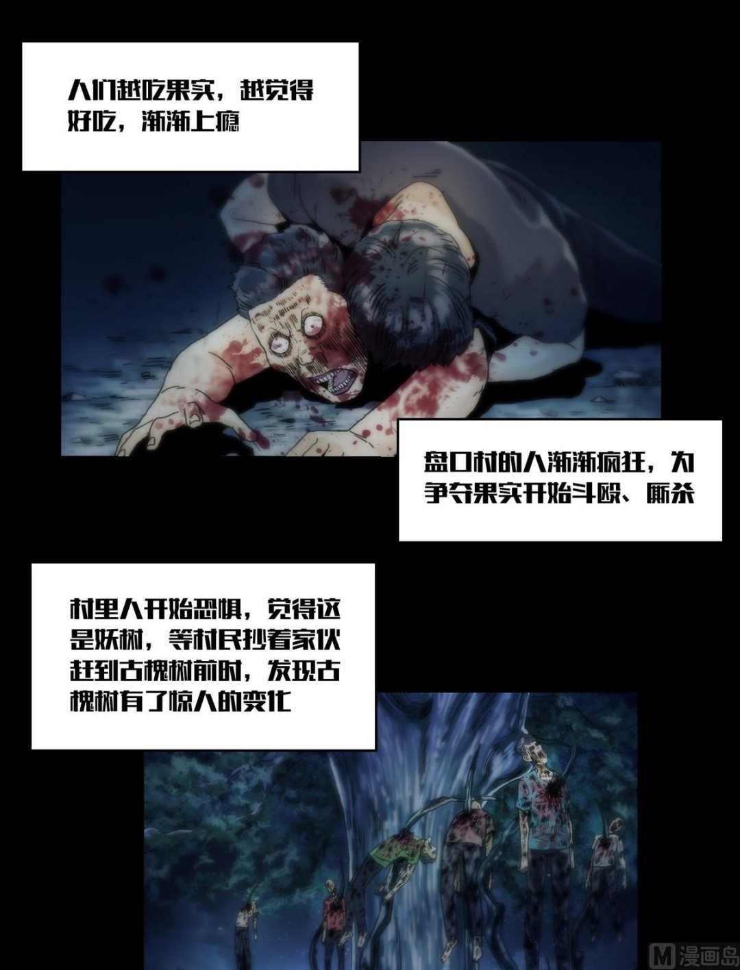 第119话古钱庇佑