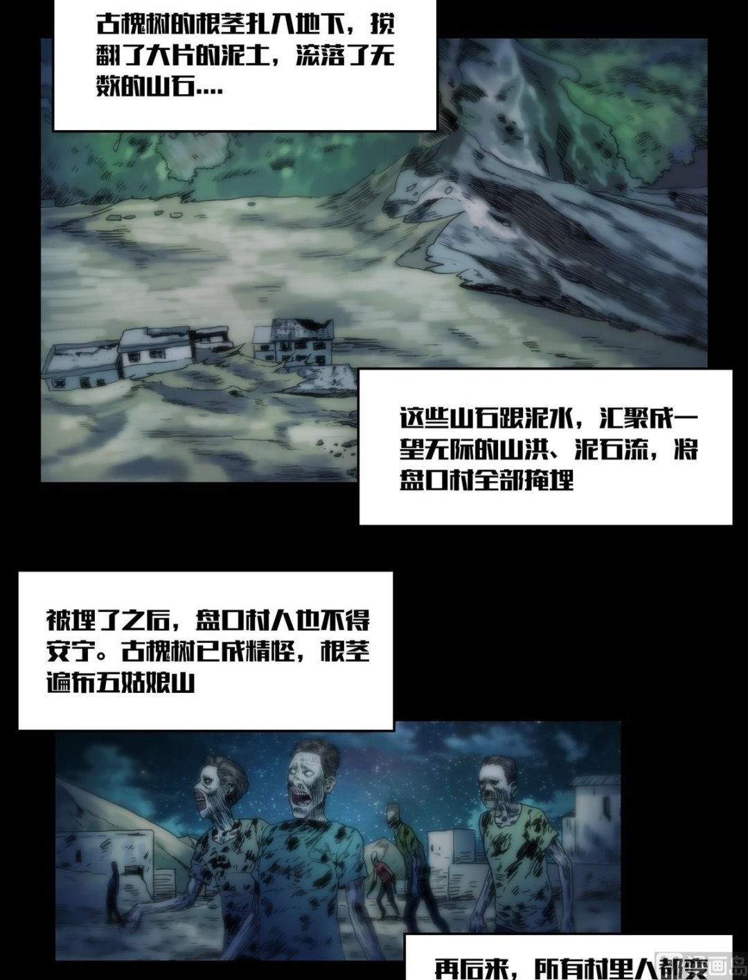 第119话古钱庇佑