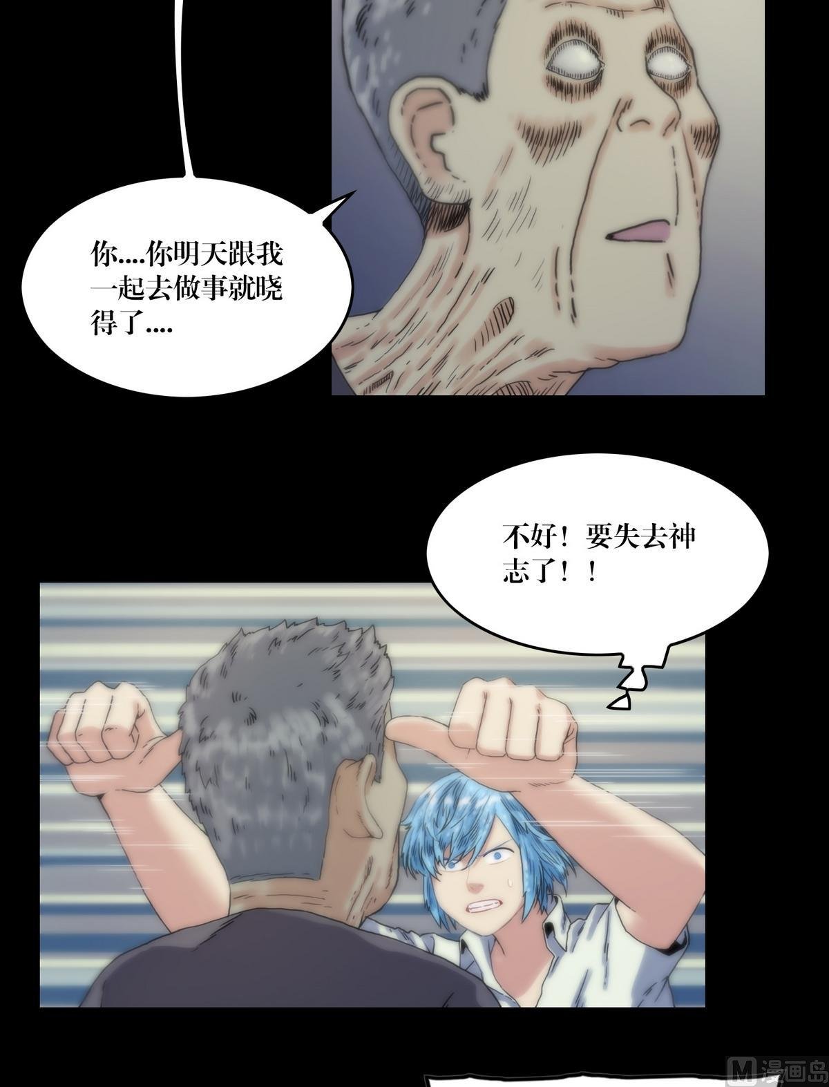 第119话古钱庇佑