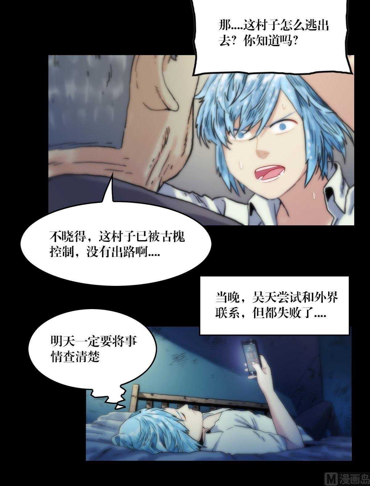 第119话古钱庇佑