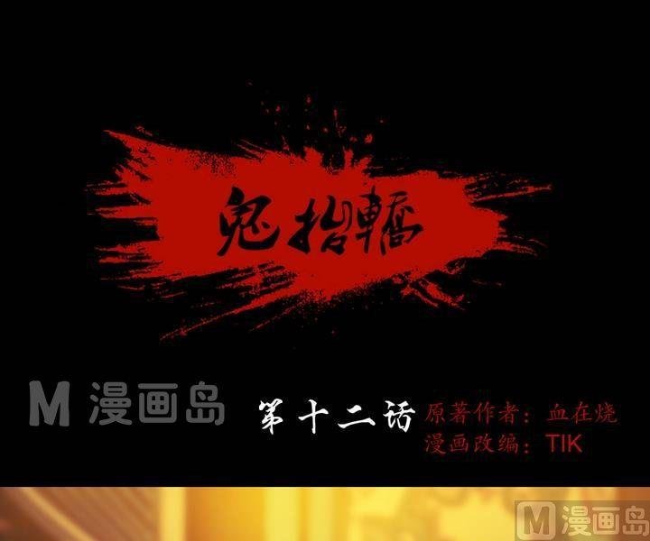 第12话 东港雷子（二）
