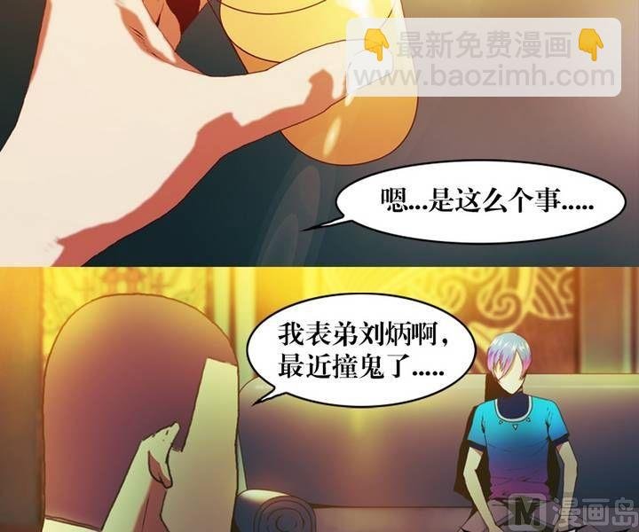 第12话 东港雷子（二）