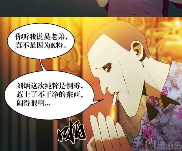 第12话 东港雷子（二）
