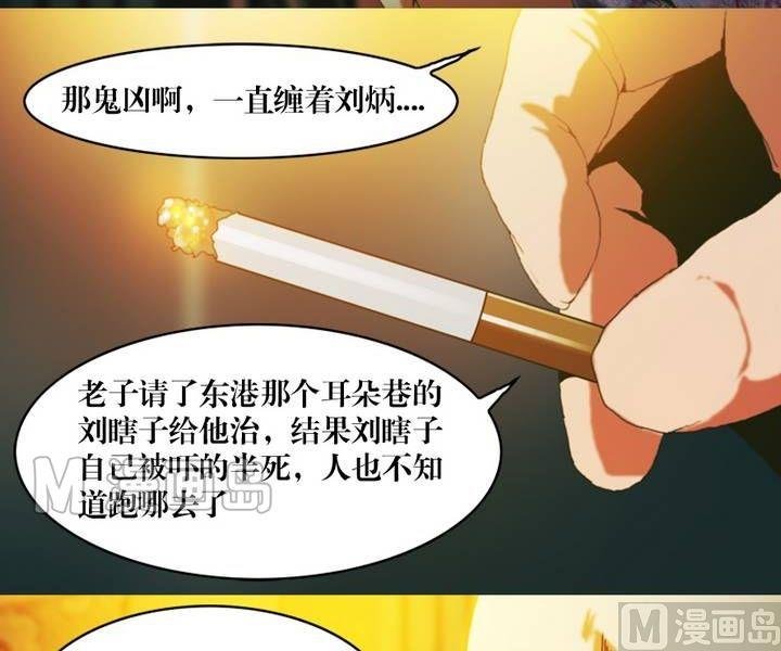 第12话 东港雷子（二）