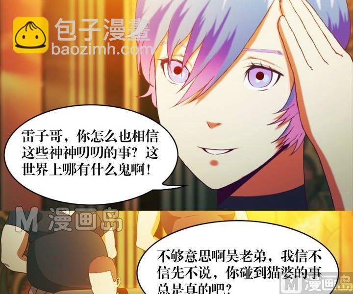 第12话 东港雷子（二）