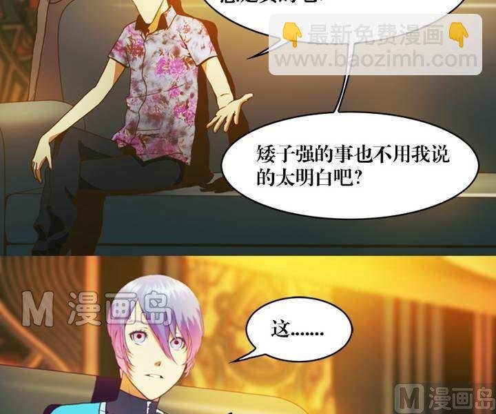 第12话 东港雷子（二）