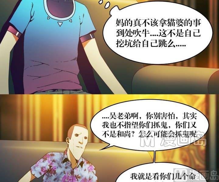 第12话 东港雷子（二）