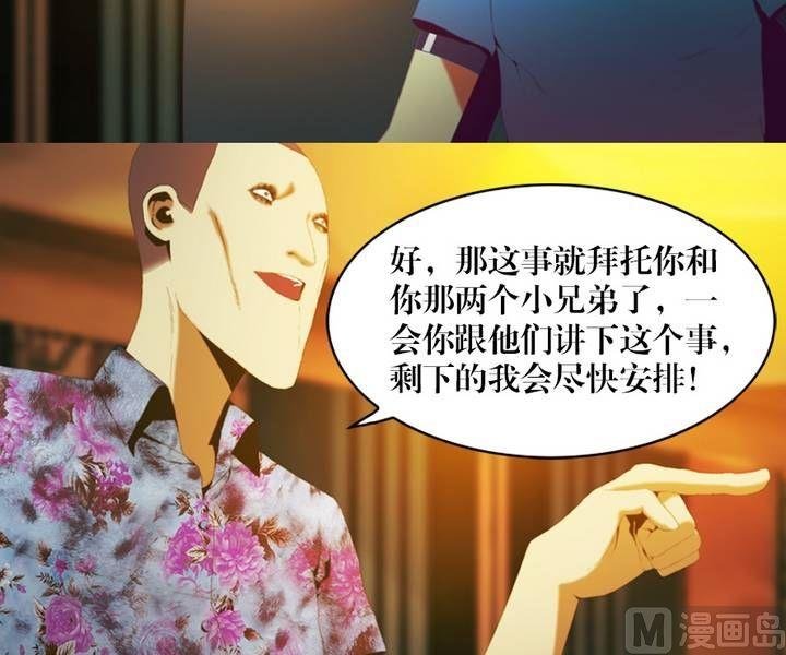 第12话 东港雷子（二）