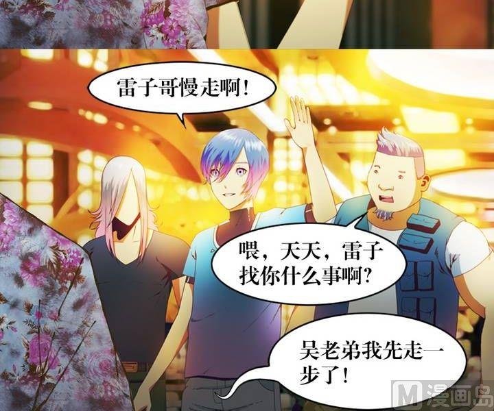 第12话 东港雷子（二）