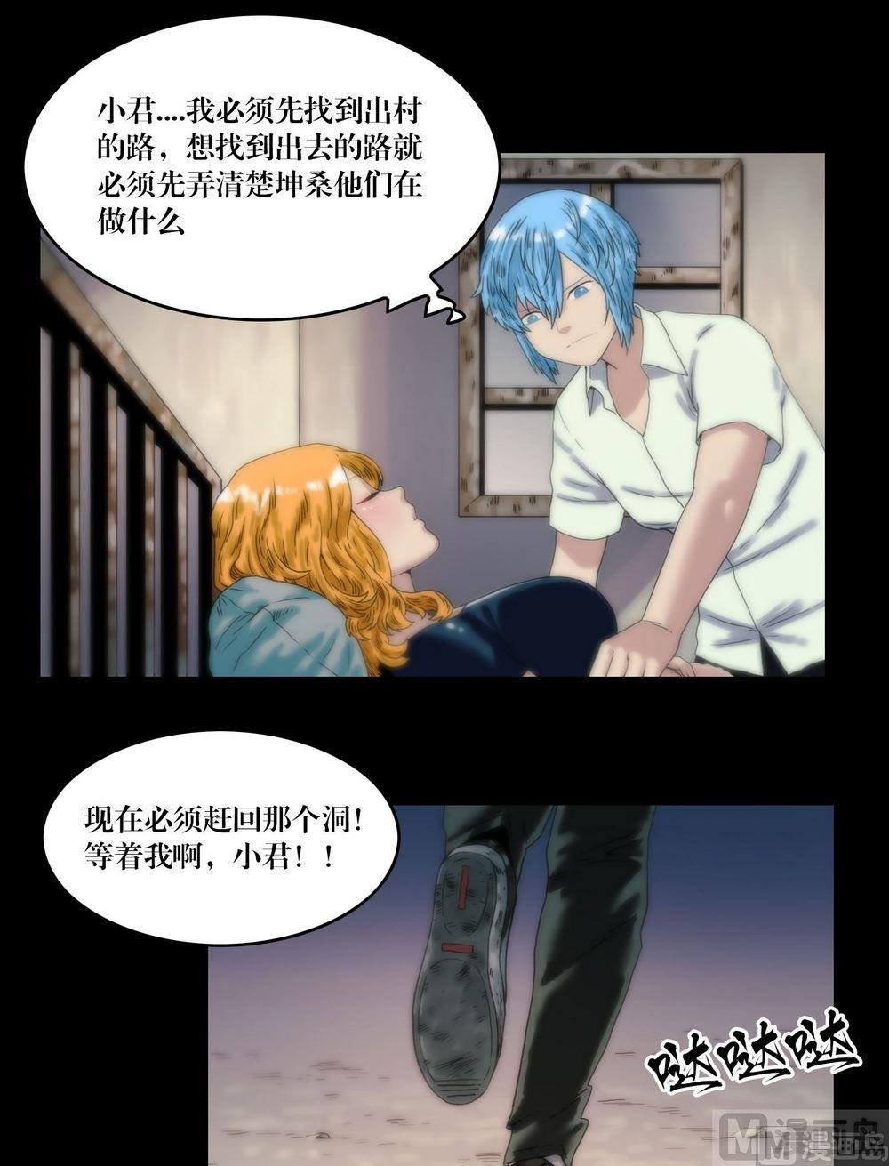 第120话血河斩龙阵