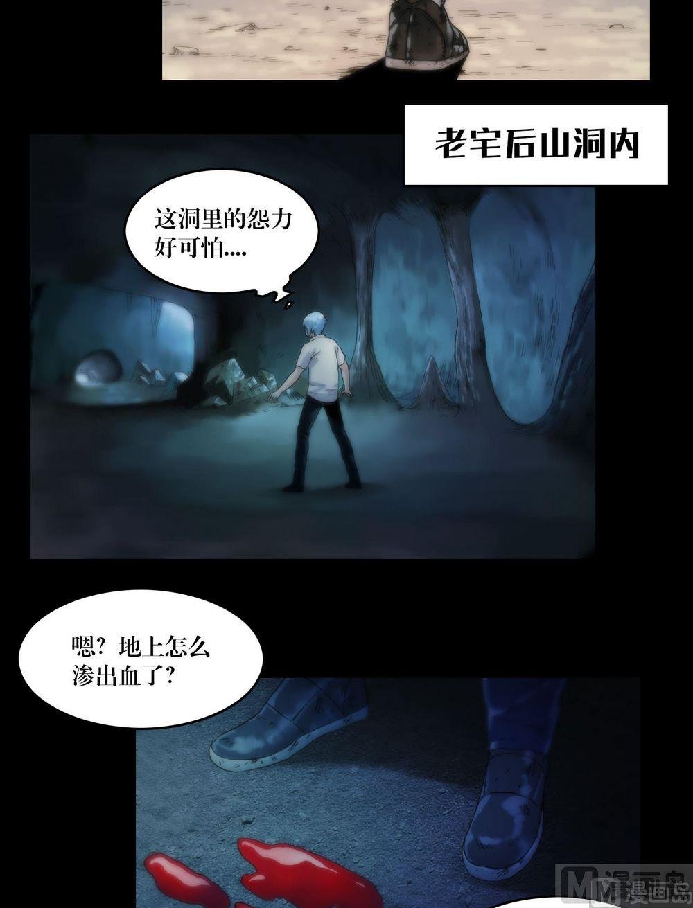 第120话血河斩龙阵