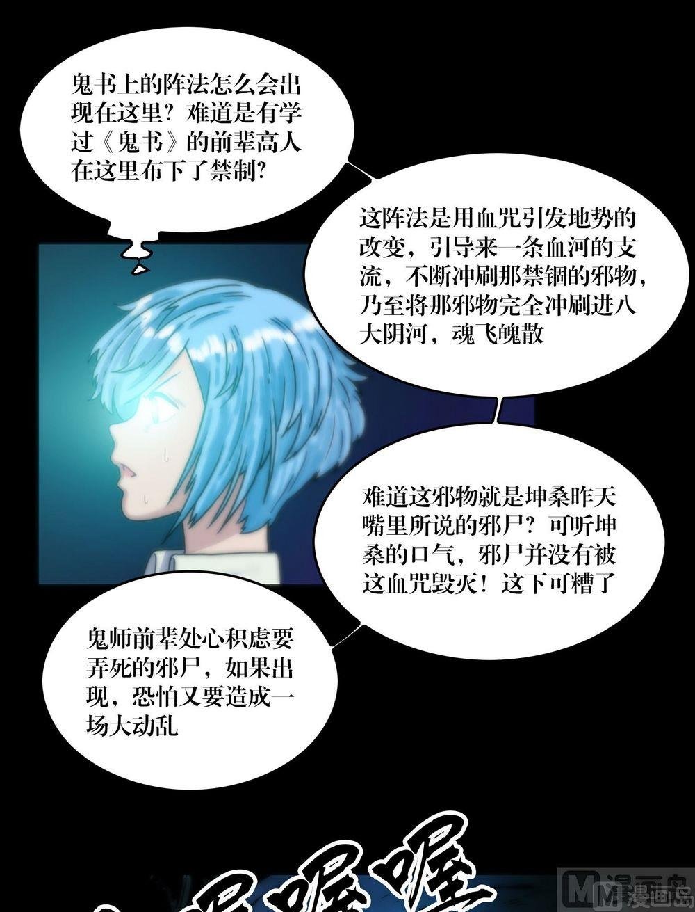 第120话血河斩龙阵