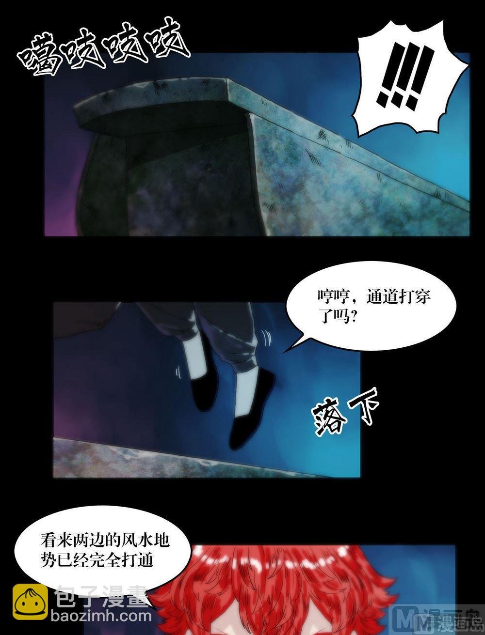 第120话血河斩龙阵