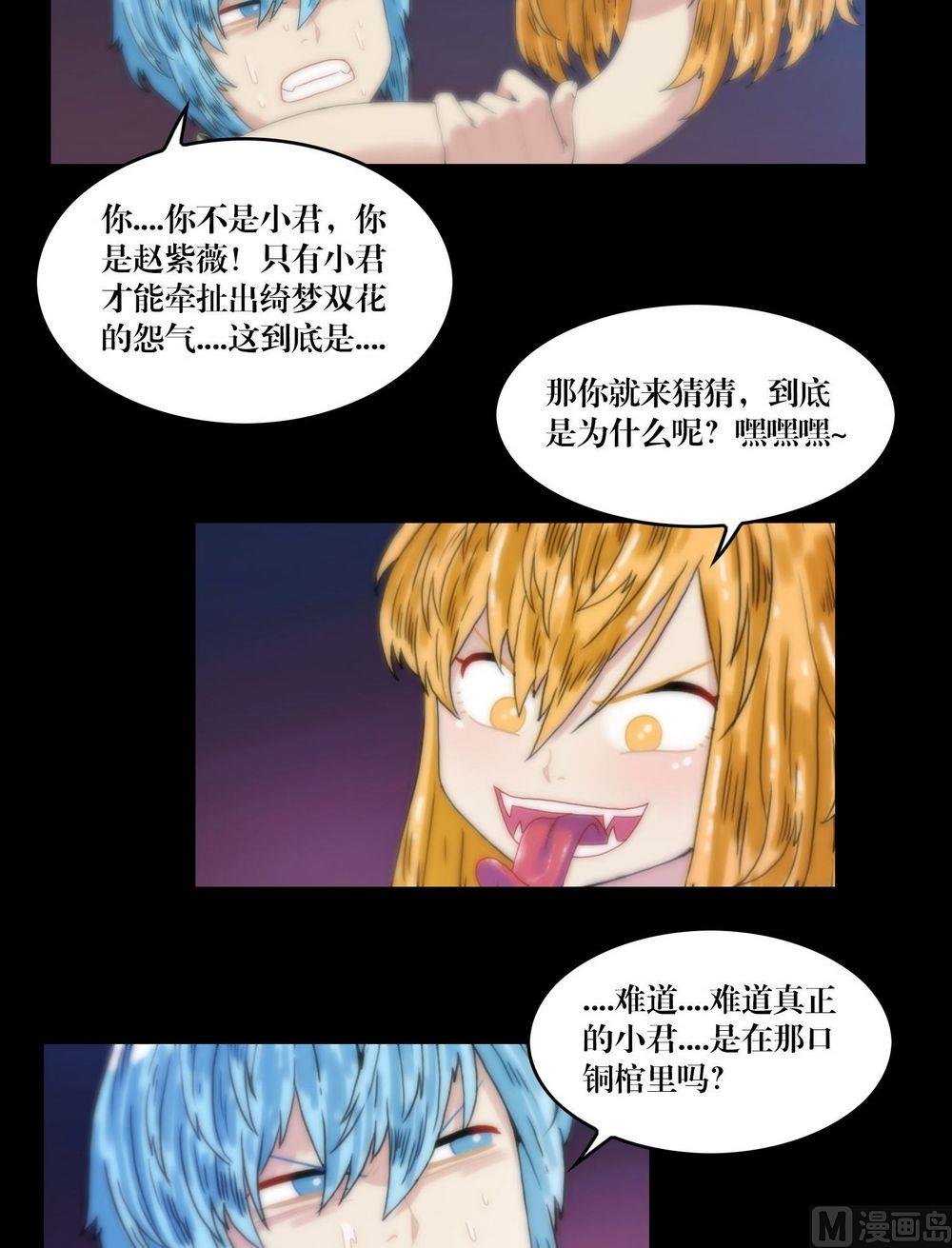 第122话纵横阴阳