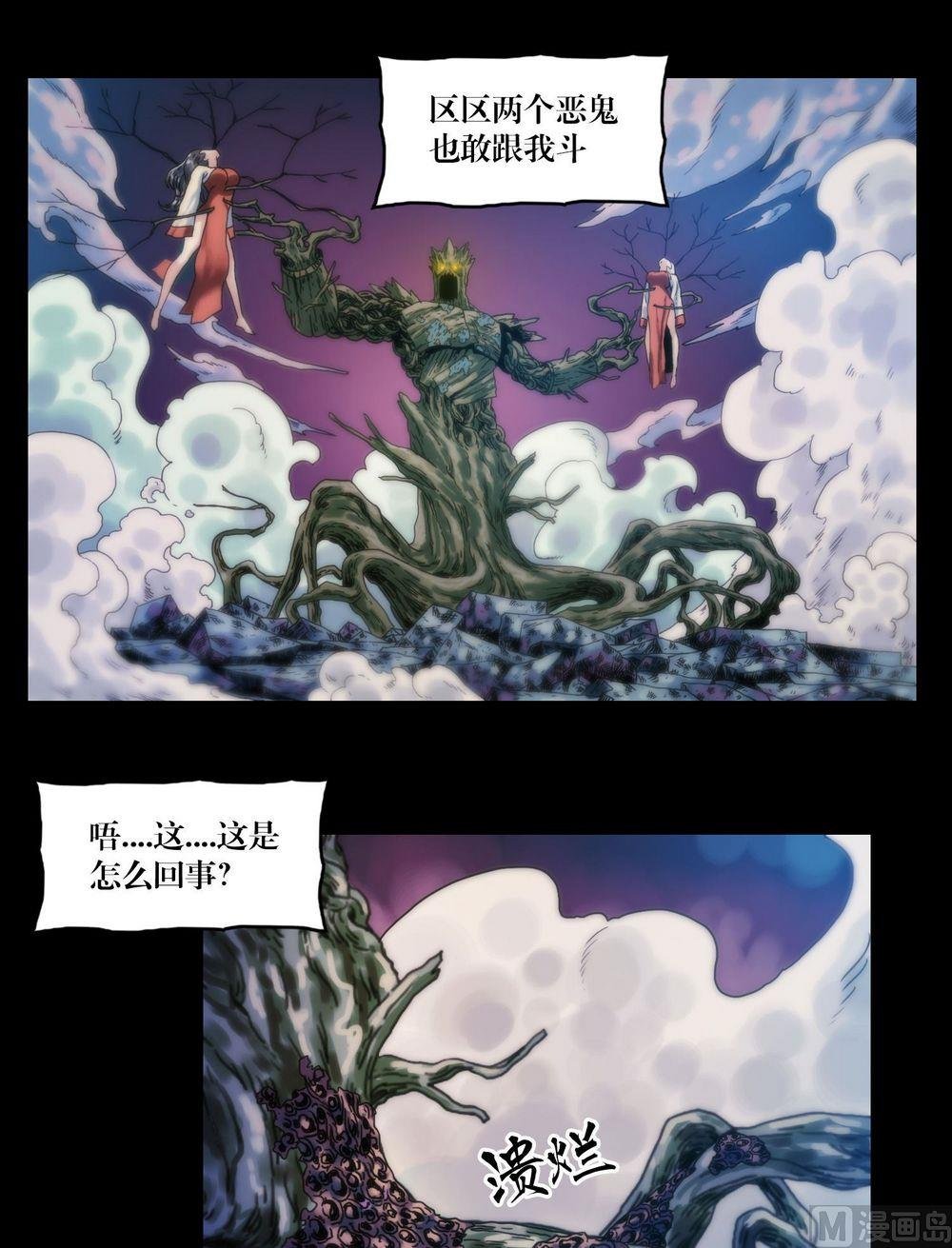 第122话纵横阴阳