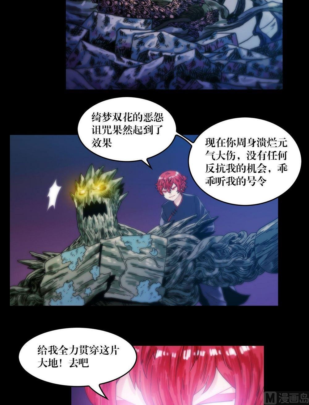 第122话纵横阴阳