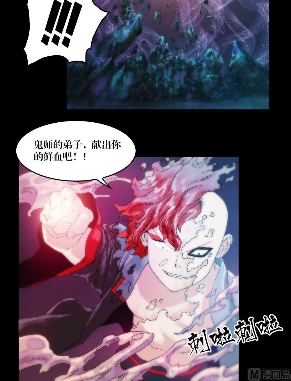 第122话纵横阴阳