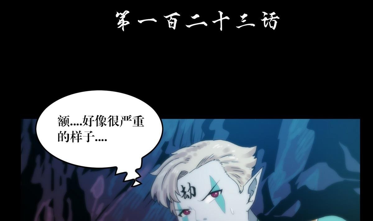 第123话天奶姐姐
