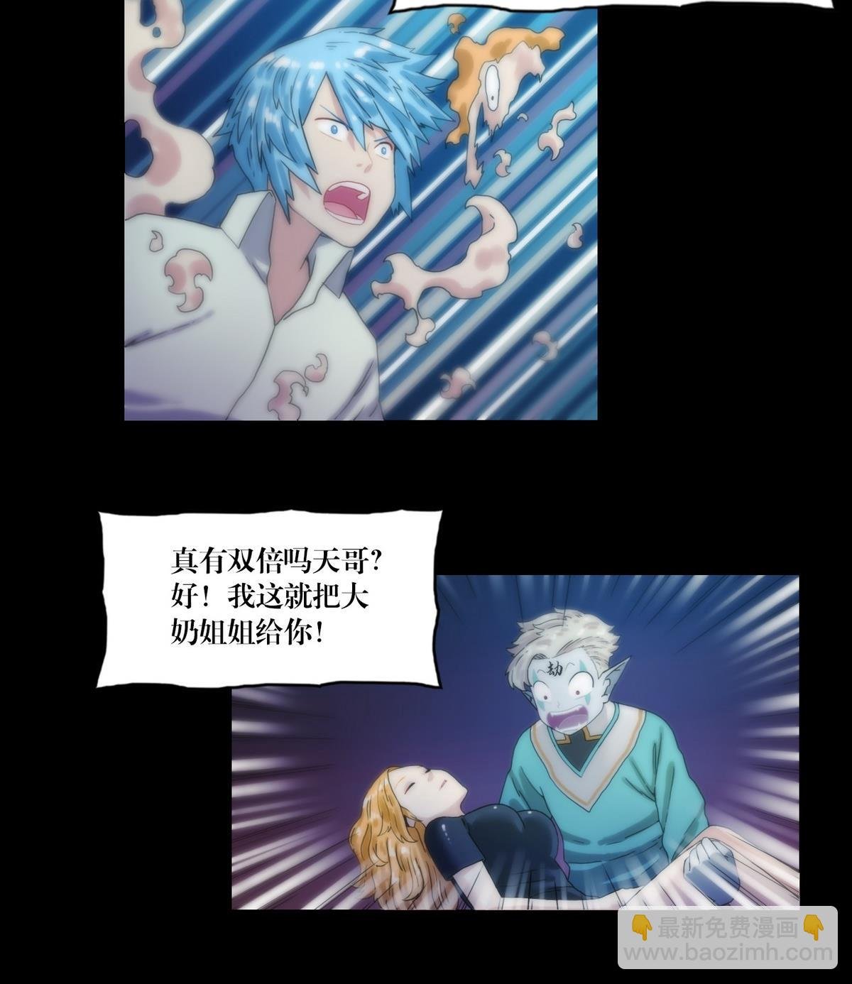 第123话天奶姐姐