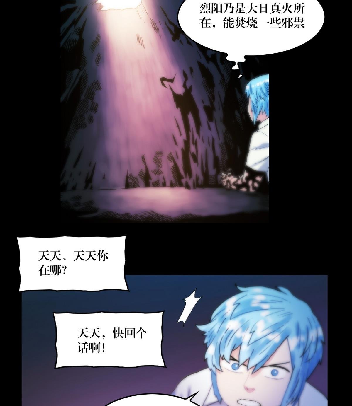 第123话天奶姐姐
