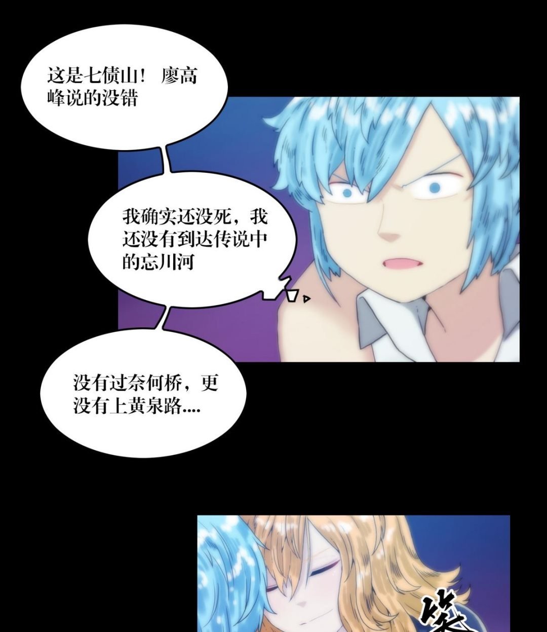 第125话七债山
