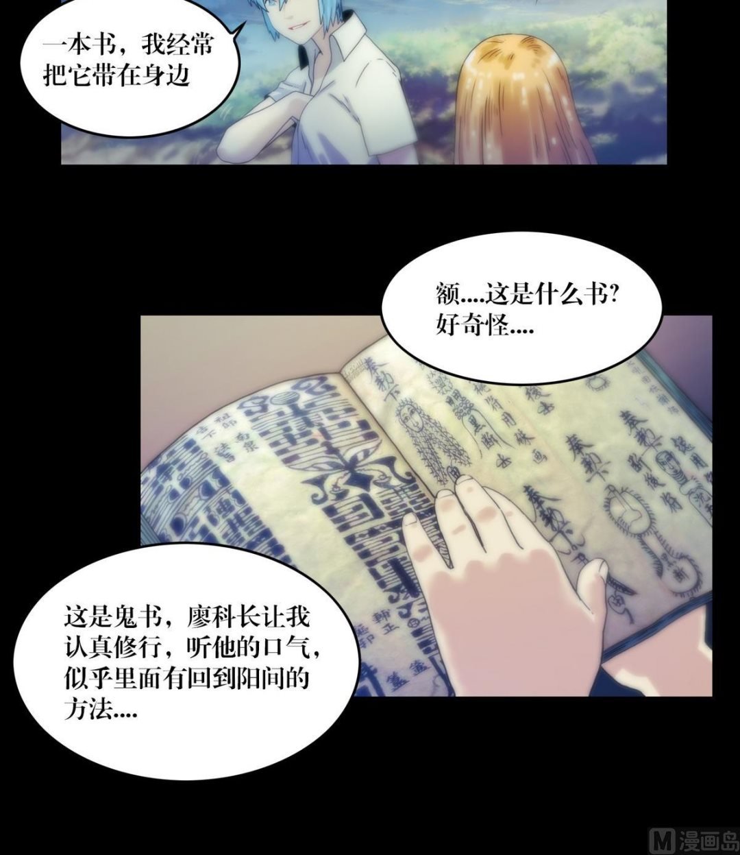 第126话鬼书修行
