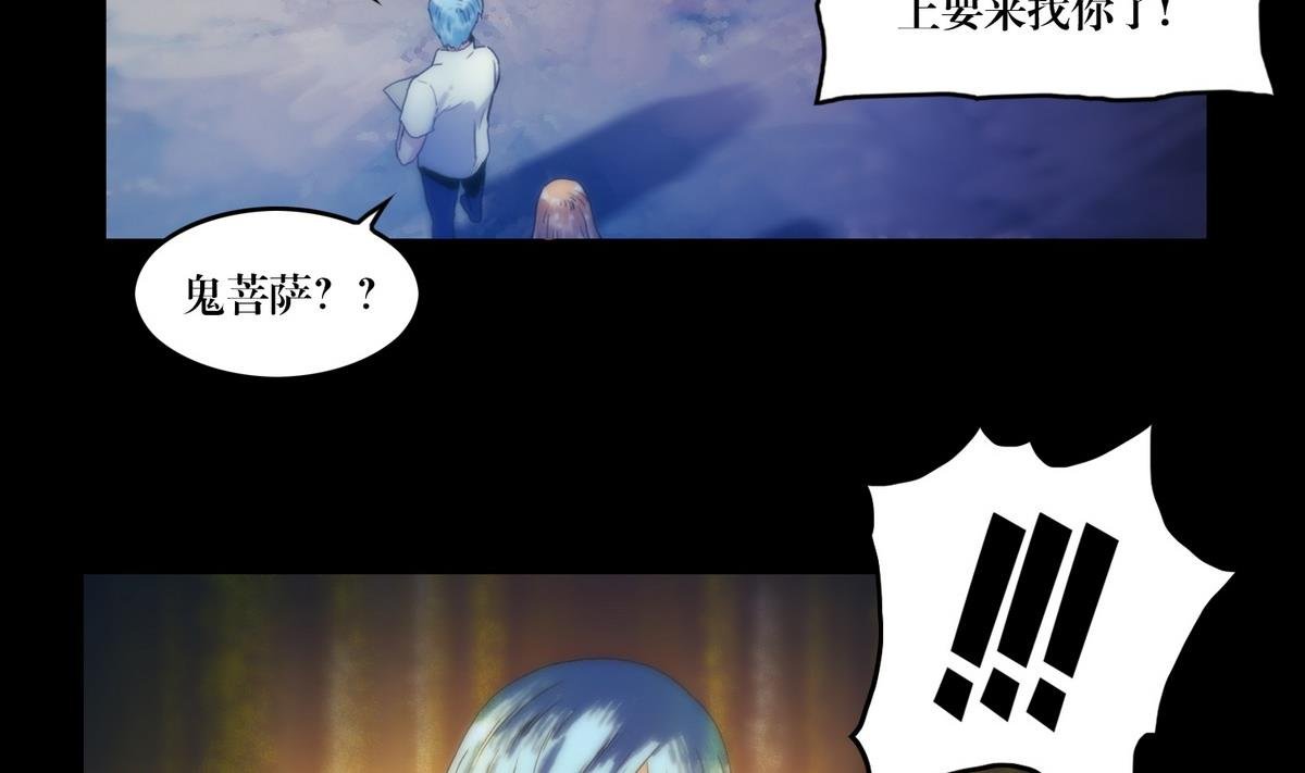 第126话鬼书修行