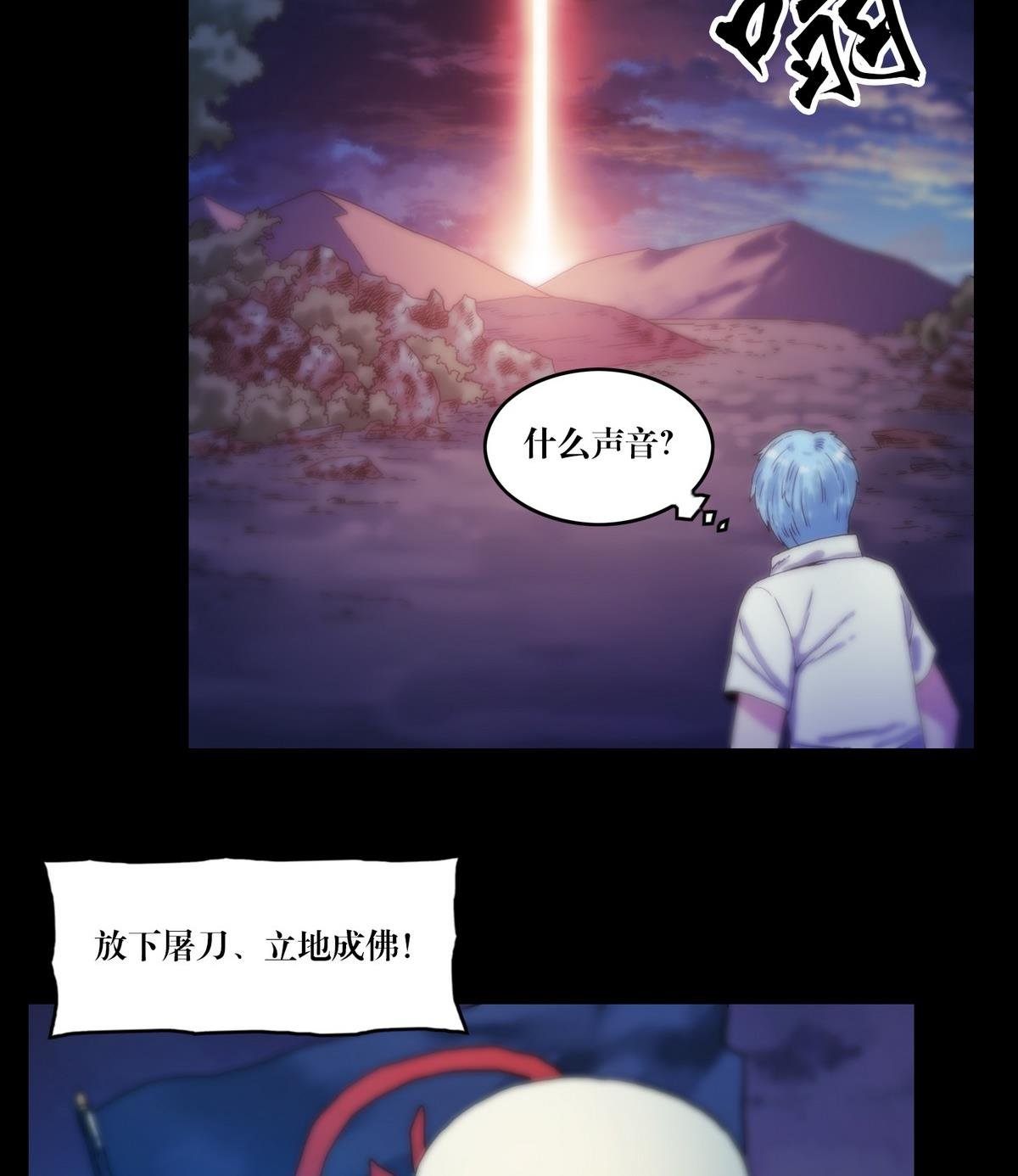 第126话鬼书修行
