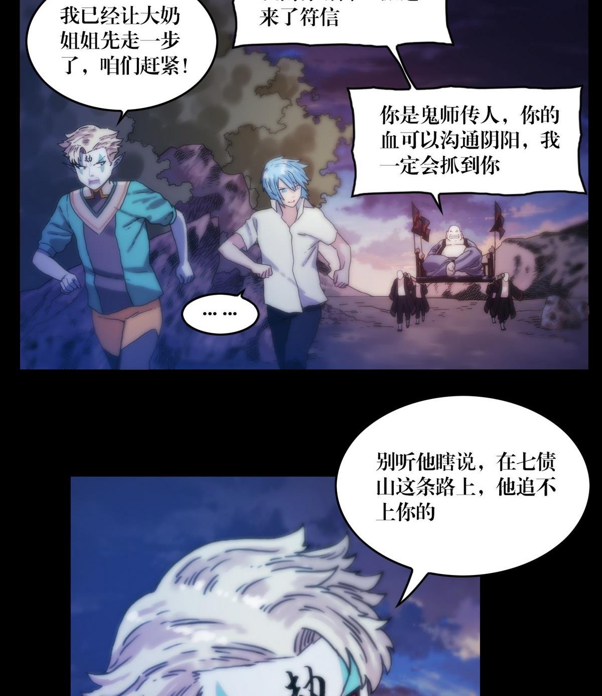 第126话鬼书修行