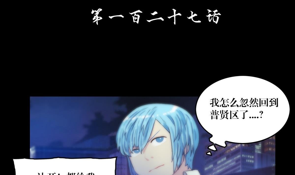 第127话做梦？