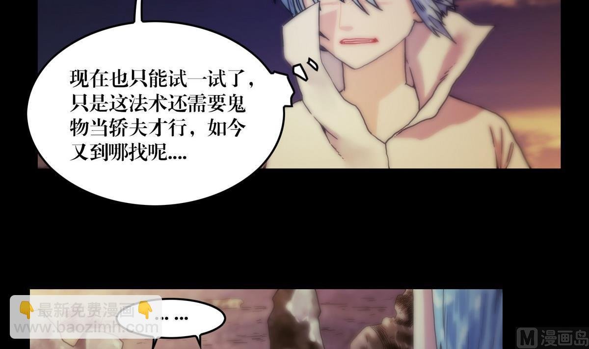 第128话鬼书还阳