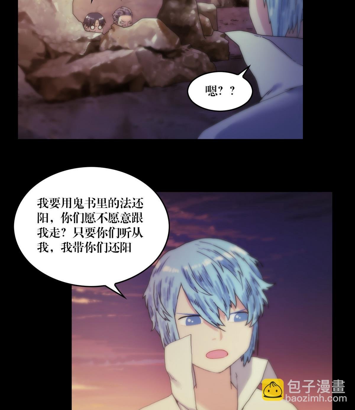第128话鬼书还阳