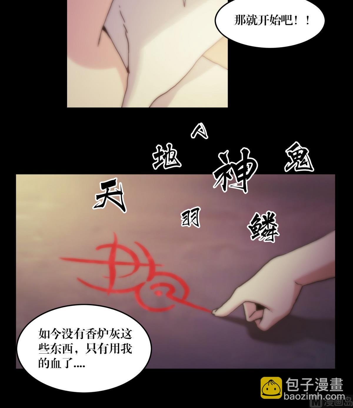 第128话鬼书还阳