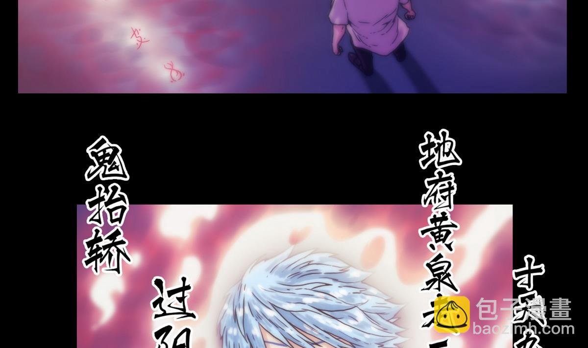 第128话鬼书还阳