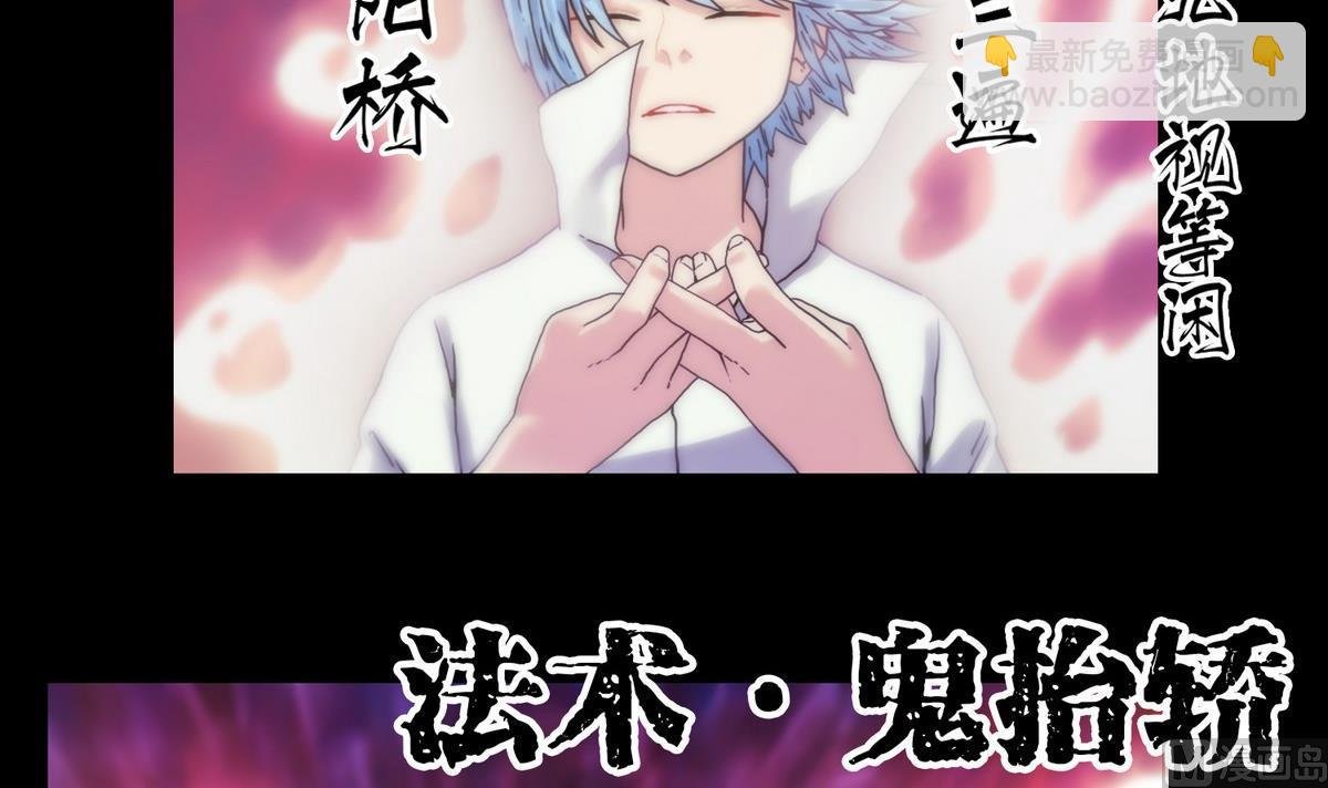 第128话鬼书还阳