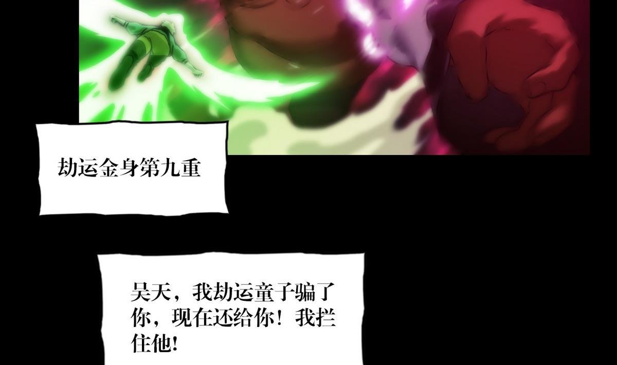 第128话鬼书还阳