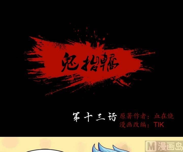 第13话 东港雷子（三）