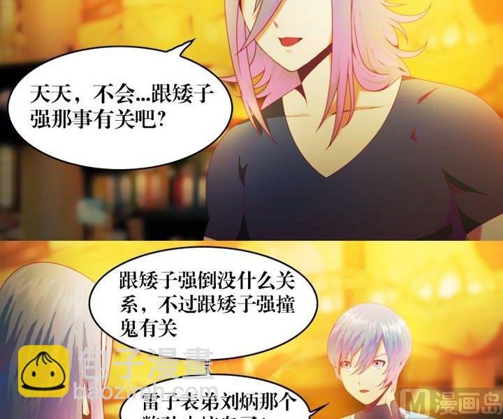 第13话 东港雷子（三）